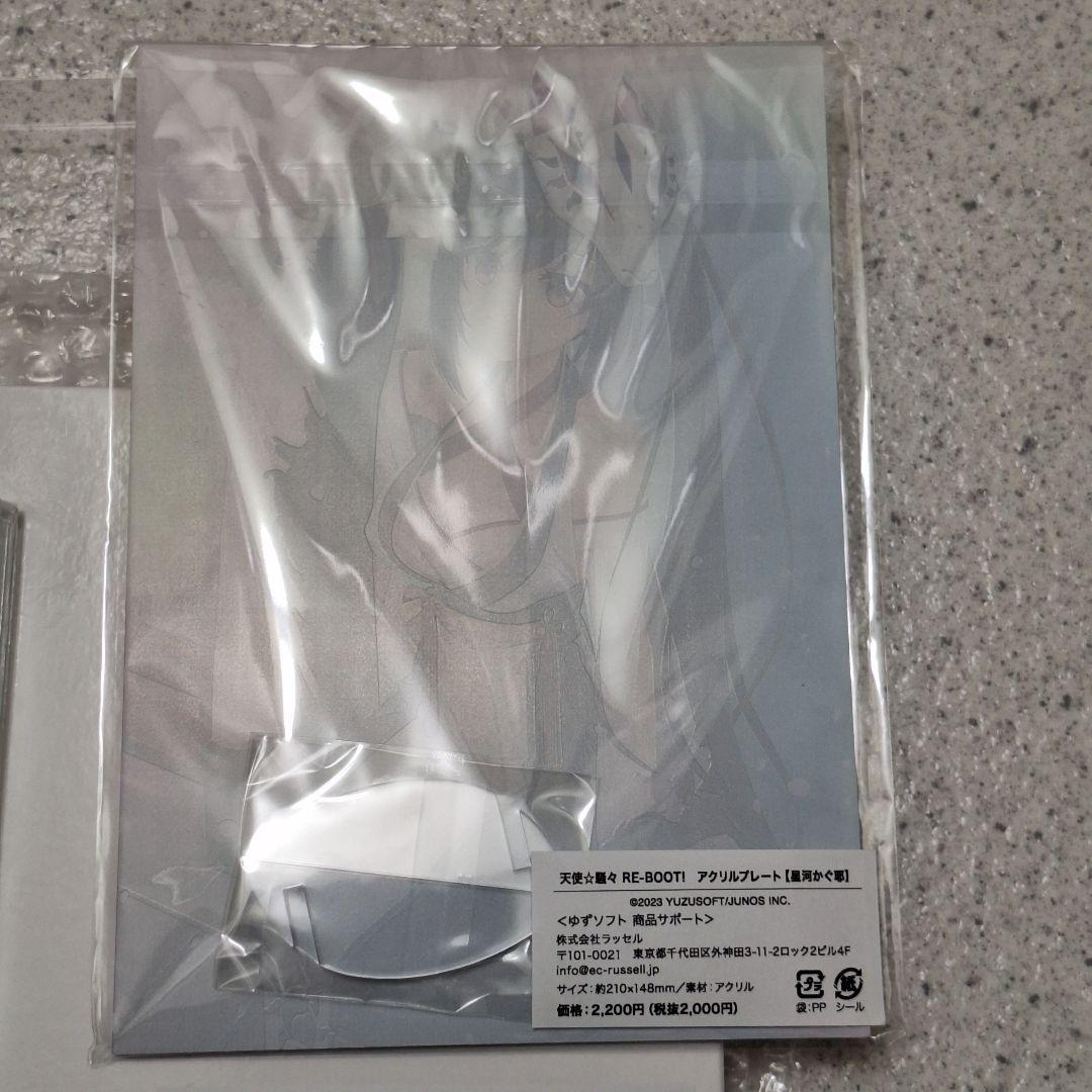 新品未開封 星河かぐ耶 3点 まとめ売り 天使騒々 ゆずソフト 13420円