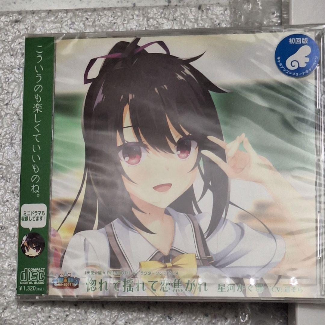 新品未開封 星河かぐ耶 3点 まとめ売り 天使騒々 ゆずソフト 13420円