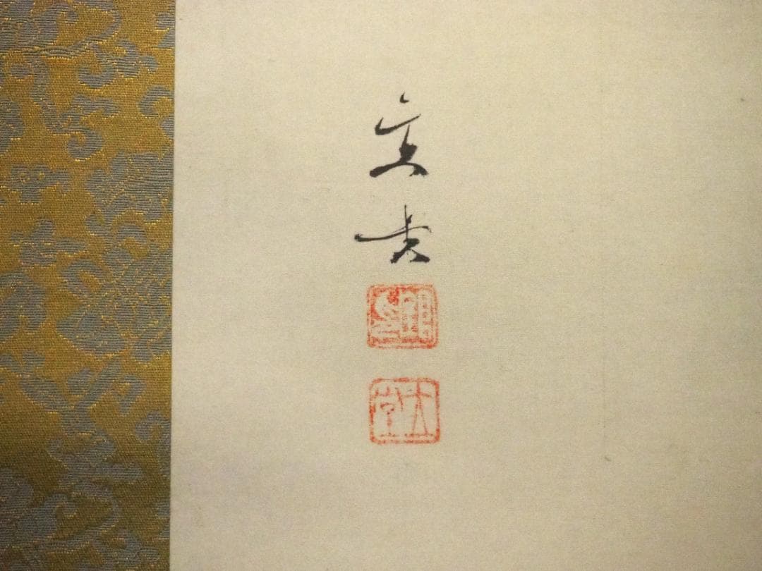 小林立堂自筆『戯犬図』掛軸 - メルカリ