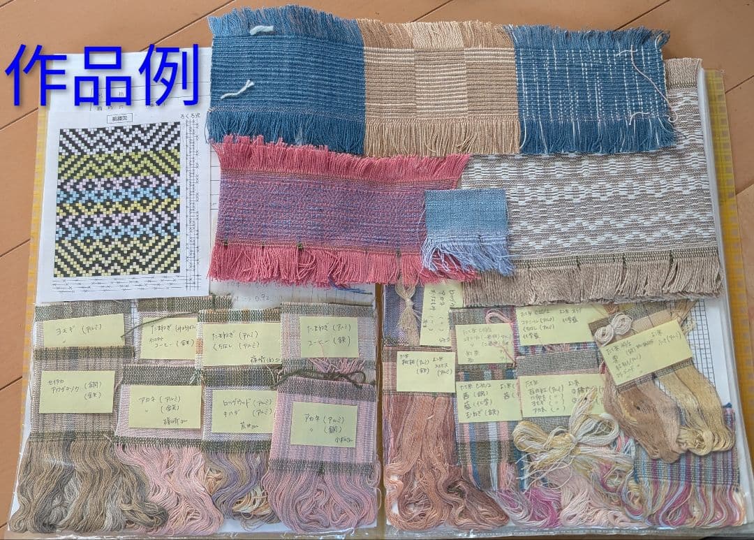 jmwag＆d様専用】 藤倉紡織機TT90（旧型）4枚綜絖6本踏み木/筬・綜絖