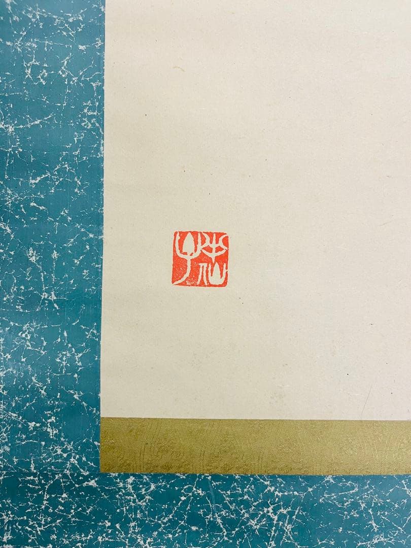 蘭」 池田雲樵 真作！ 貴重な肉筆 - メルカリ