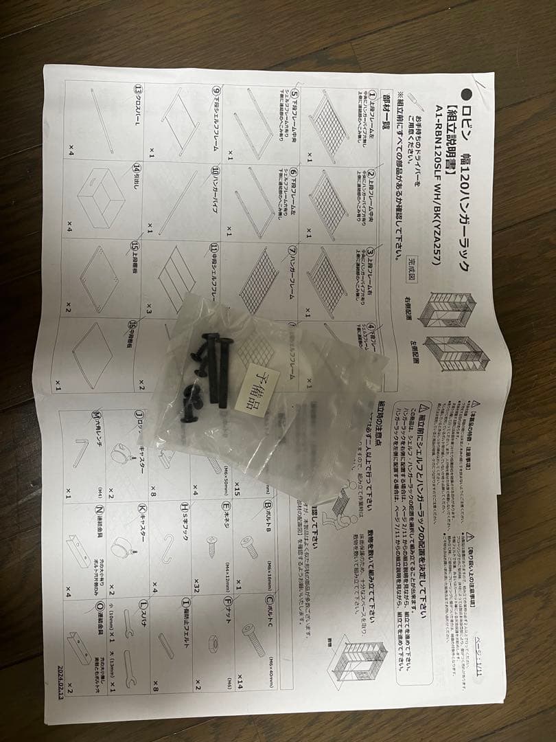 スチールラック ブラック 3段棚 引き出し付き　120幅×42奥行×158高さ