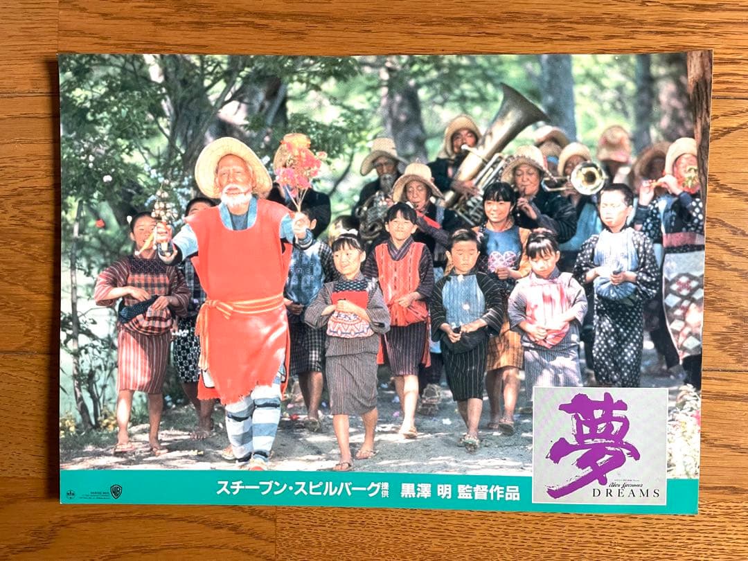 超希少・非売品】黒澤明監督作品『夢』（1990）劇場宣伝スチール写真8