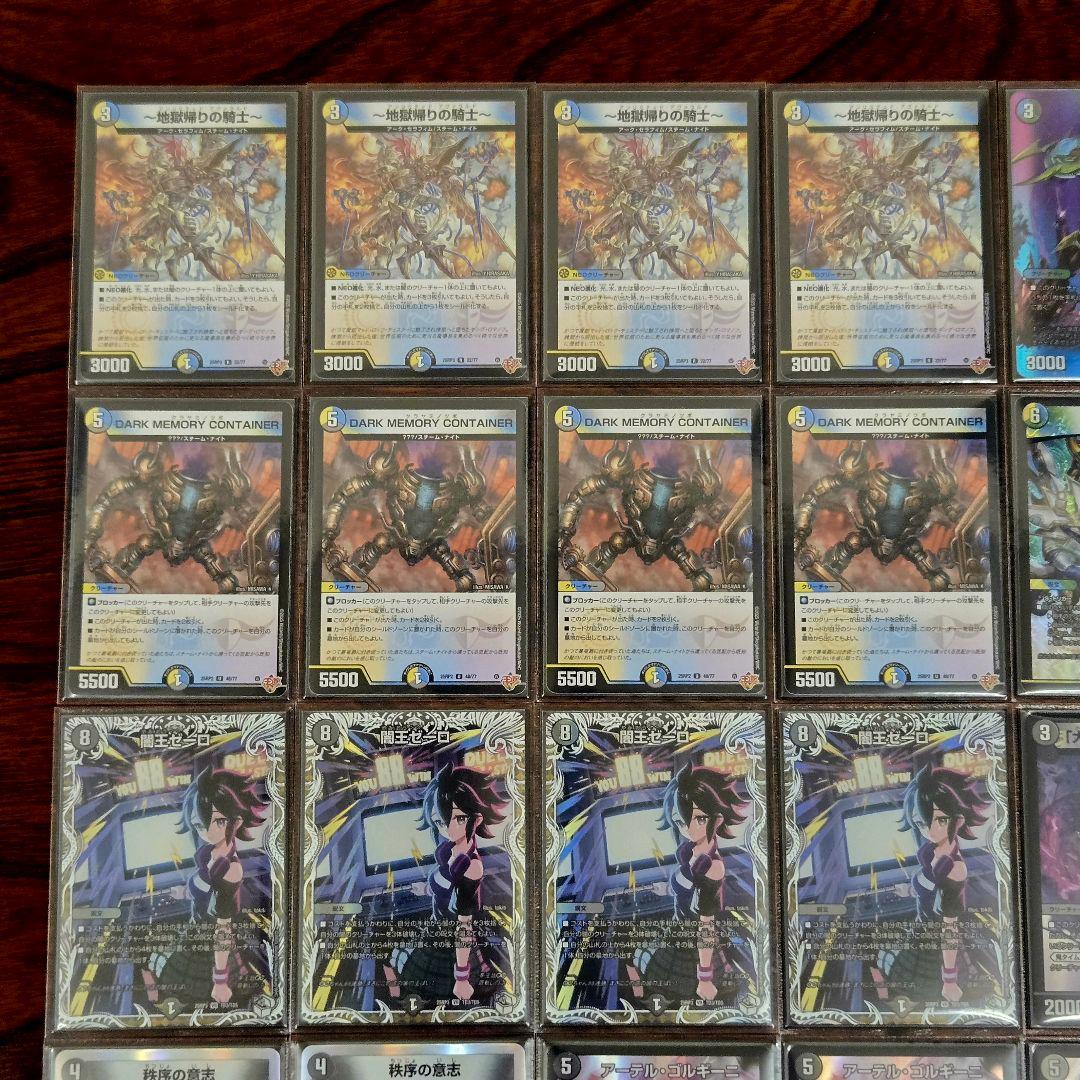 CS優勝構築 4cゼーロ 3重スリーブ 24時間以内発送 ドロマーゼーロ