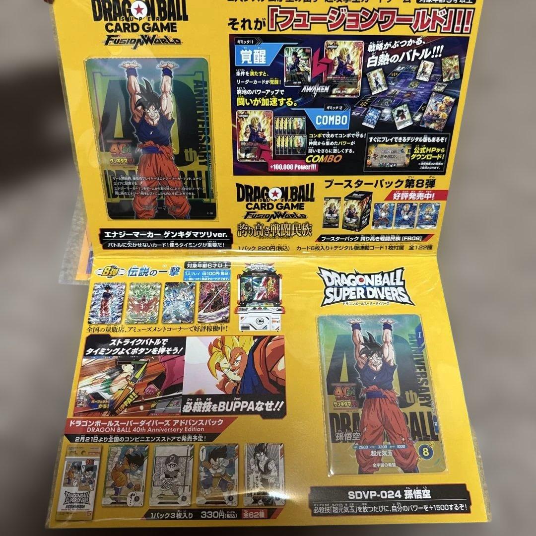 ドラゴンボール ゲンキダマツリ 入場者特典3種セット おまけ付 - メルカリ
