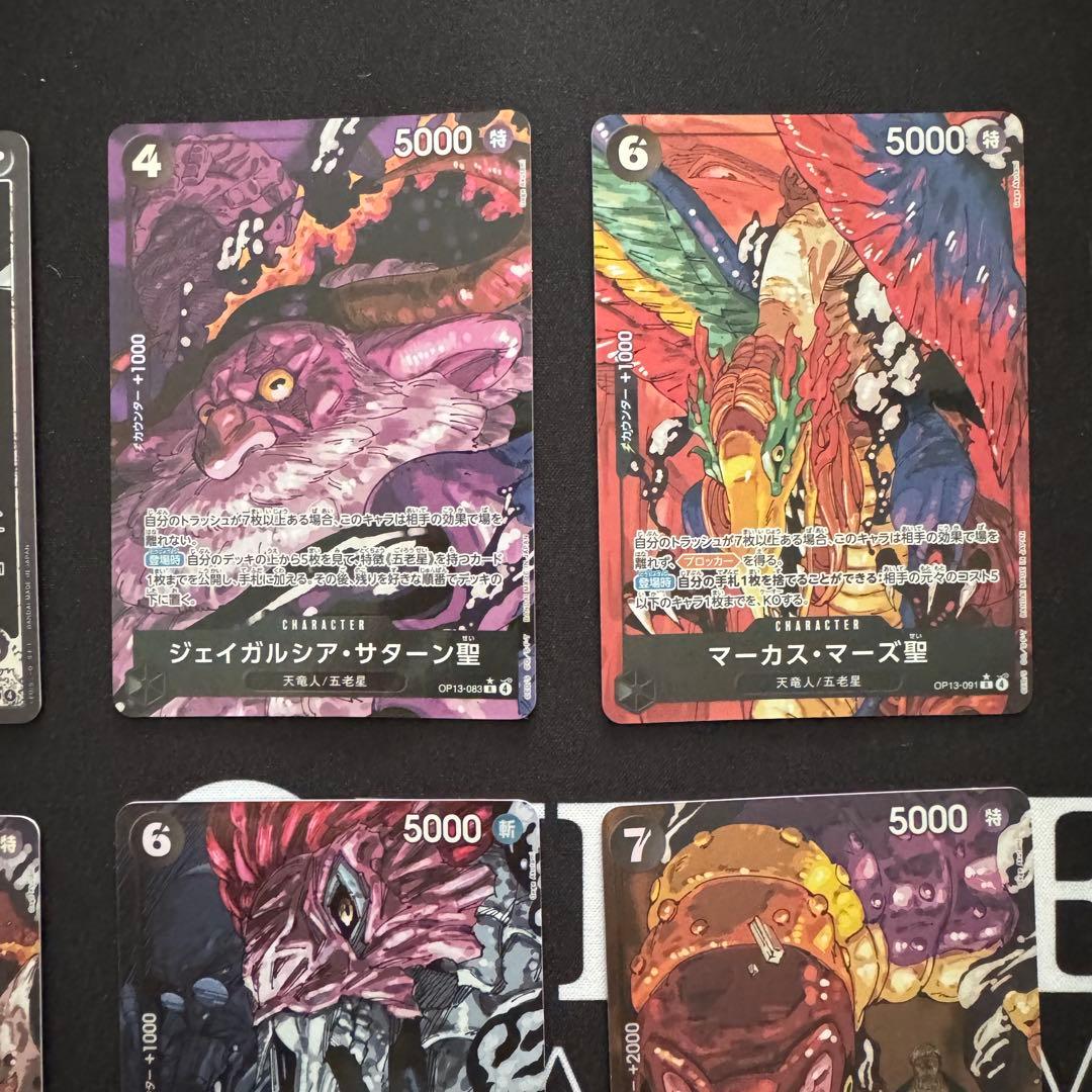 黒イム デッキパーツ パラレル リーパラ 五老星 まとめ売り 芥見下々