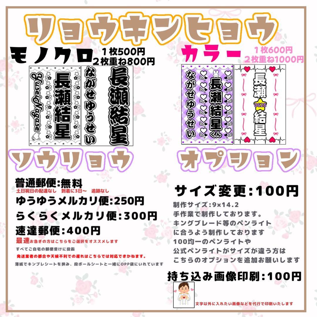 nanaka プロフ必読様専用 キンブレシートオーダー - メルカリ