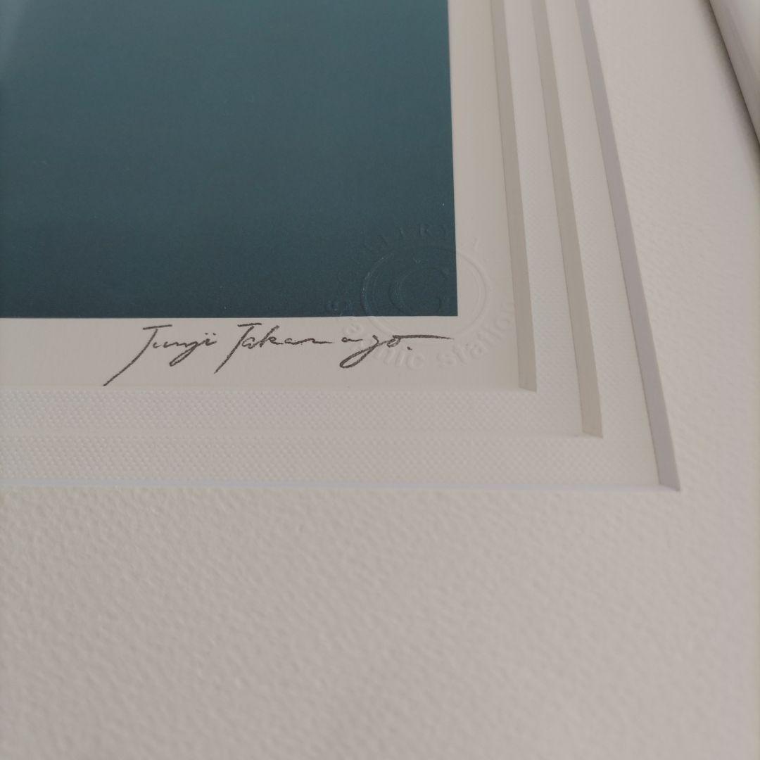 高砂 淳二 【新品】額装 ☆ 直筆サイン・エディション有り ☆限定版画