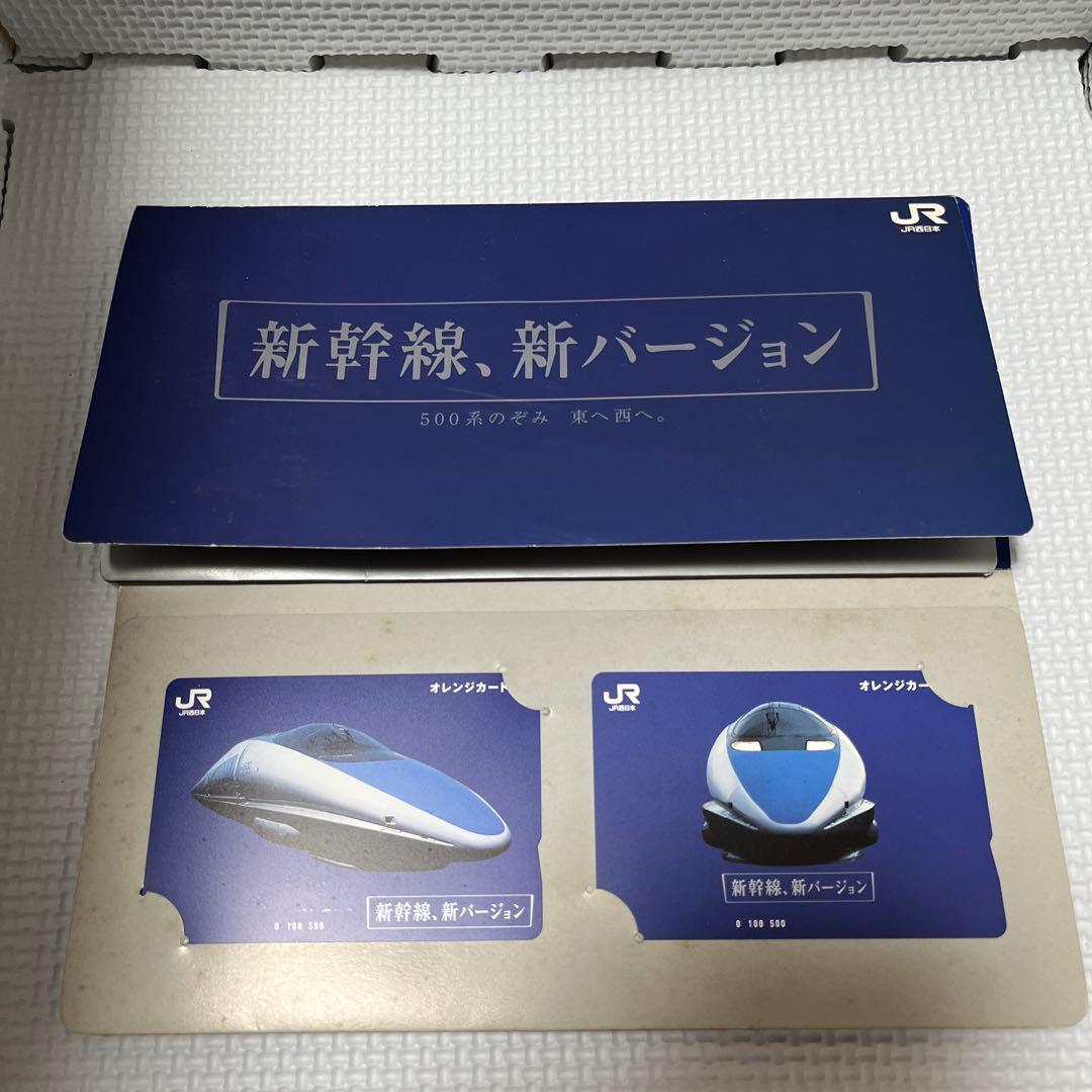 【レア】JR 500新幹線 アートパネル フレーム付 オレンジカード