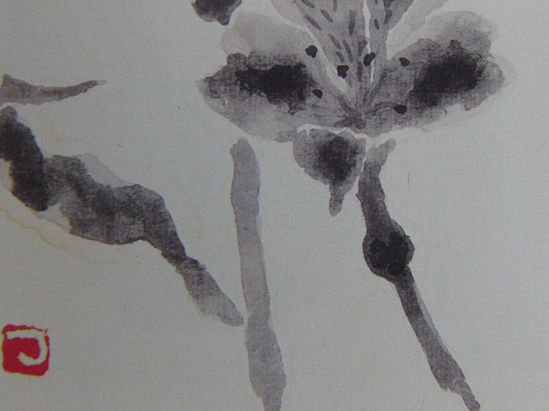 片岡鶴太郎、【ゆりだと思う】、希少な額装用画集より、美品、日本人画家