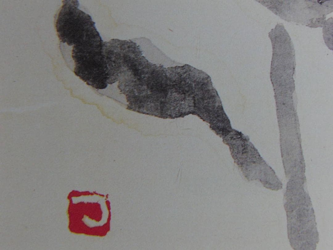 片岡鶴太郎、【ゆりだと思う】、希少な額装用画集より、美品、日本人画家