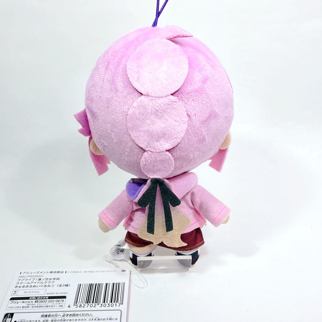 ラブライブ 蓮ノ空女学院 きゅるまるぬいぐるみ③ 安養寺姫芽 - メルカリ