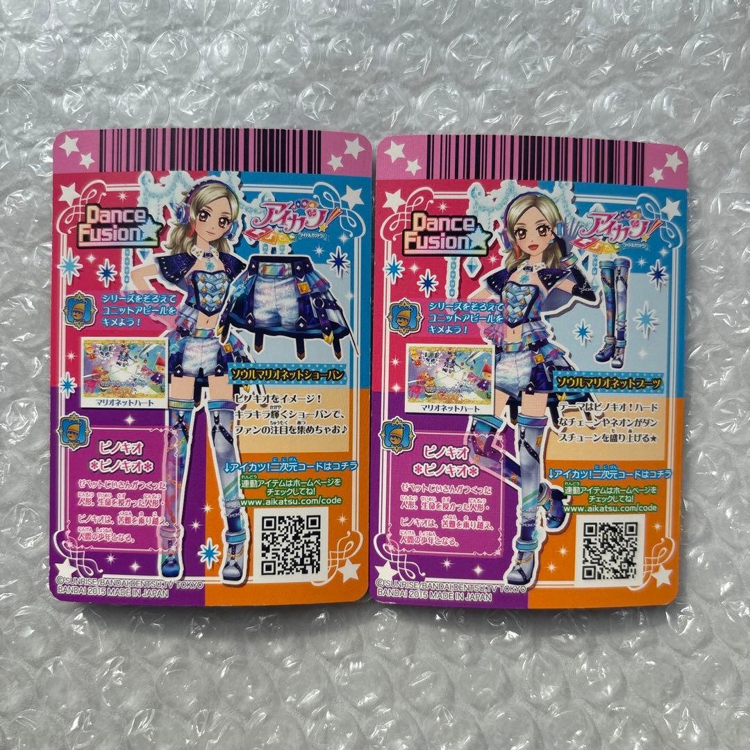 アイカツ 黒沢凛 ソウルマリオネットコーデ - メルカリ