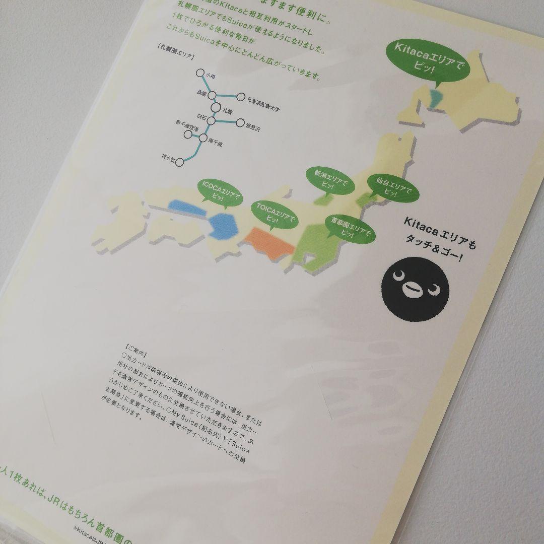 kitaca suica 記念suica スイカ キタカ 列車 鉄道 JR IC - メルカリ