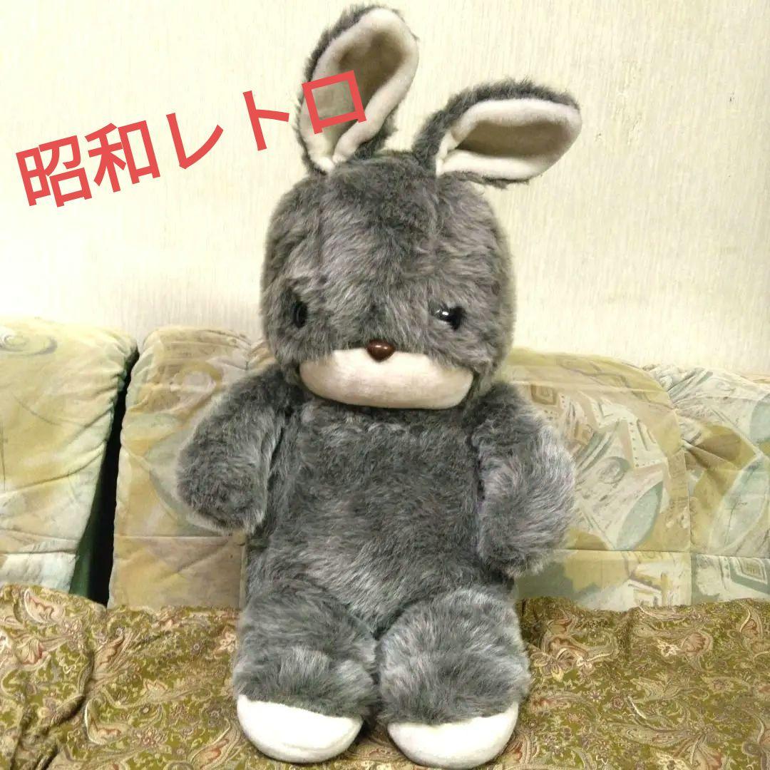 昭和レトロ 特大 ぬいぐるみ うさぎ グレー レトロファンシー かわいい