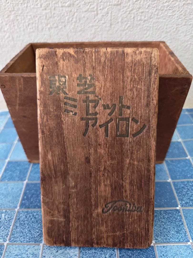 昭和レトロ　セット