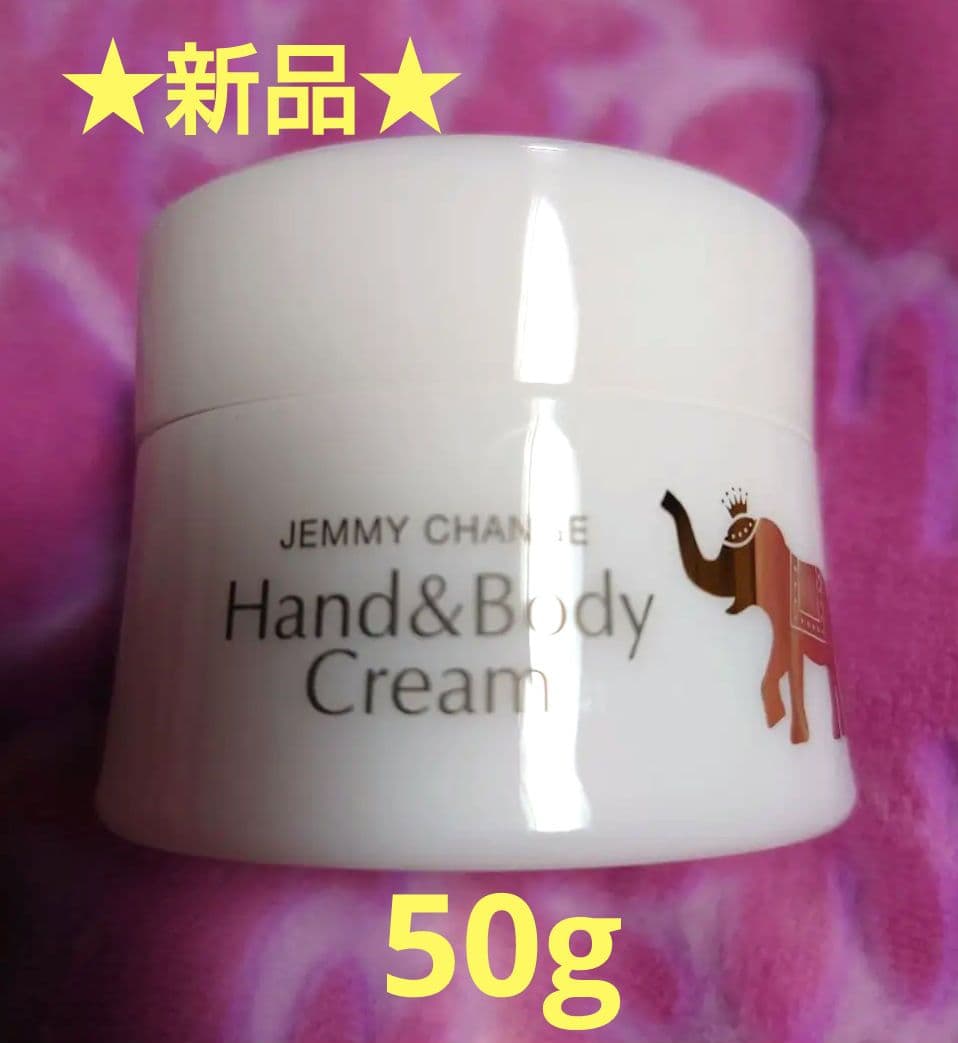 チェンジ 象の足クリーム ハンド&ボディクリーム 50g - メルカリ