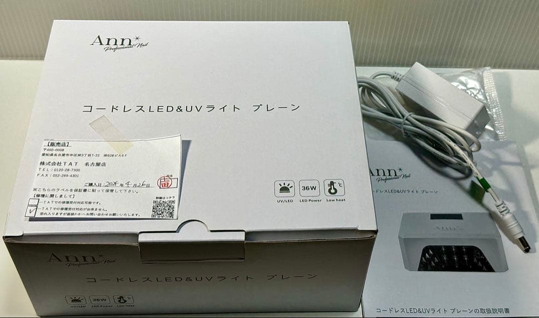 【高速充電&コードレス】Annプロフェッショナル LED&UVジェルライト