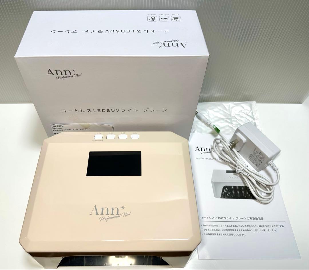 【高速充電&コードレス】Annプロフェッショナル LED&UVジェルライト