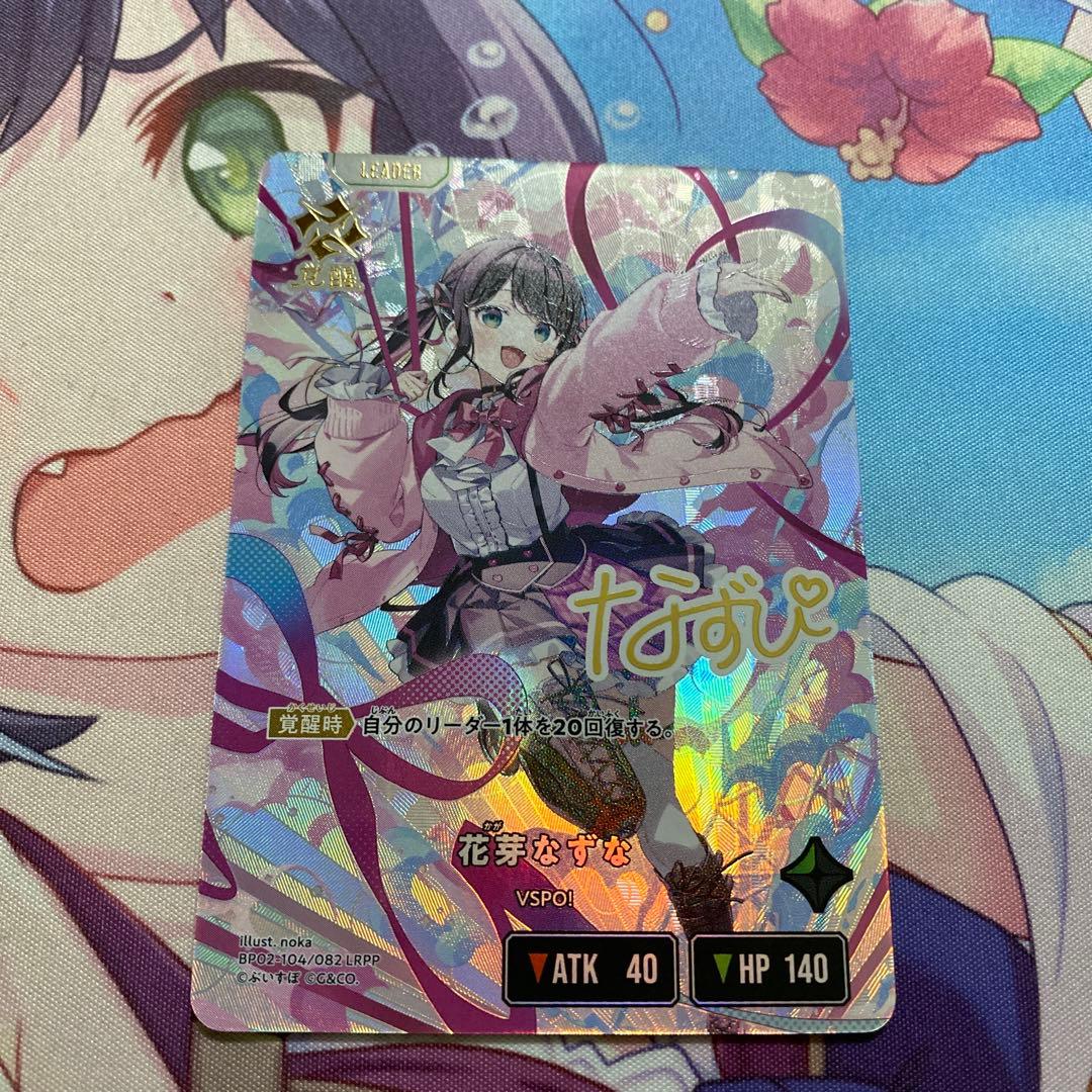 クロススターズ LRPP xrossstars イクシードランページ 花芽なずなの