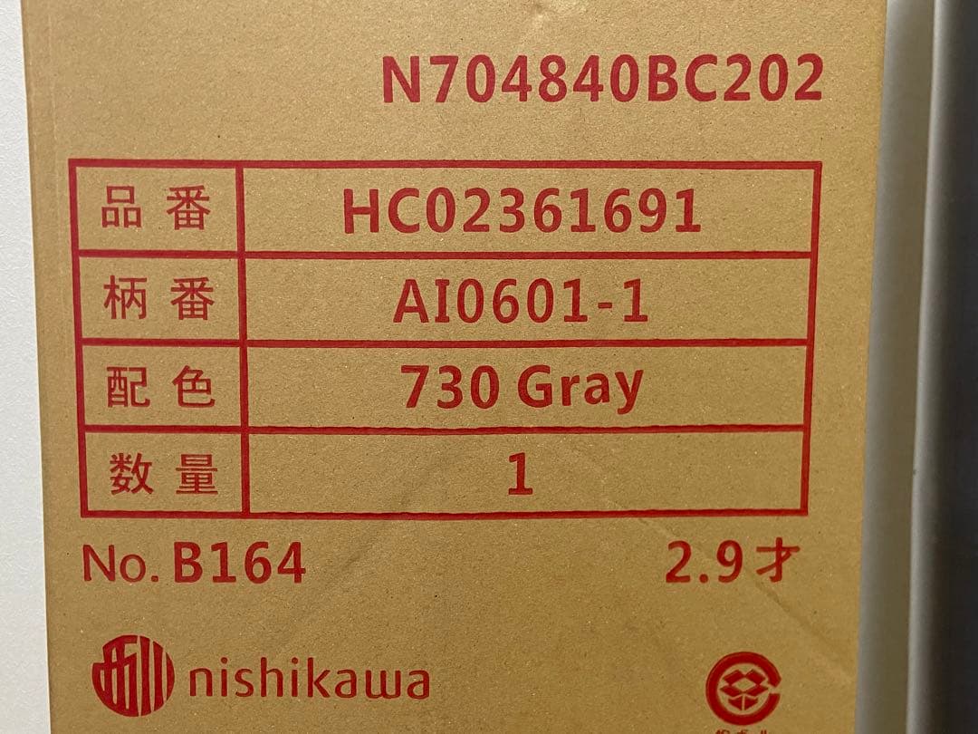 【新品・未開封】西川 AiR 01RE マットレス シングル Gray