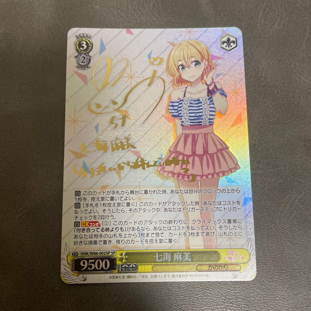 ヴァイスシュヴァルツ 七海麻美 sp - メルカリ