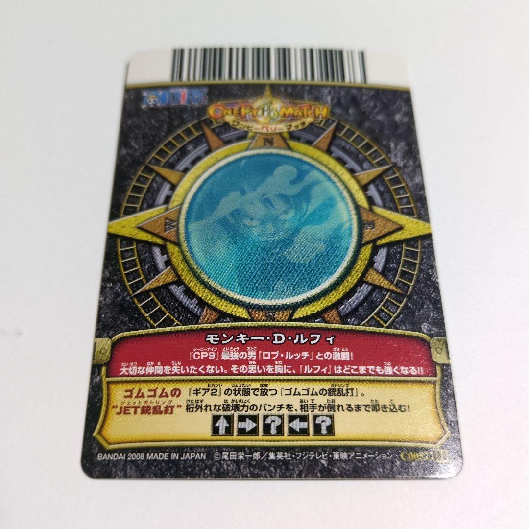 ☆S0535】ワンピーベリーマッチ ルフィ C005 1 - メルカリ
