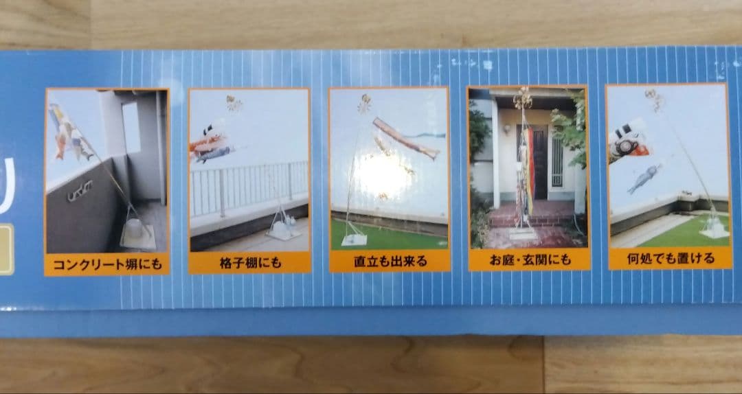 鯉のぼり1.5mフルセット　瑞宝かがやき　未使用品