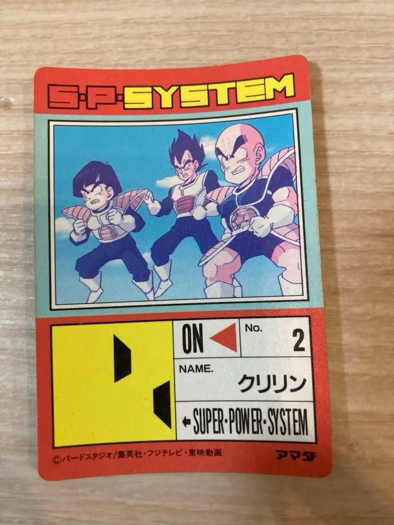 ドラゴンボール　カードダス　464