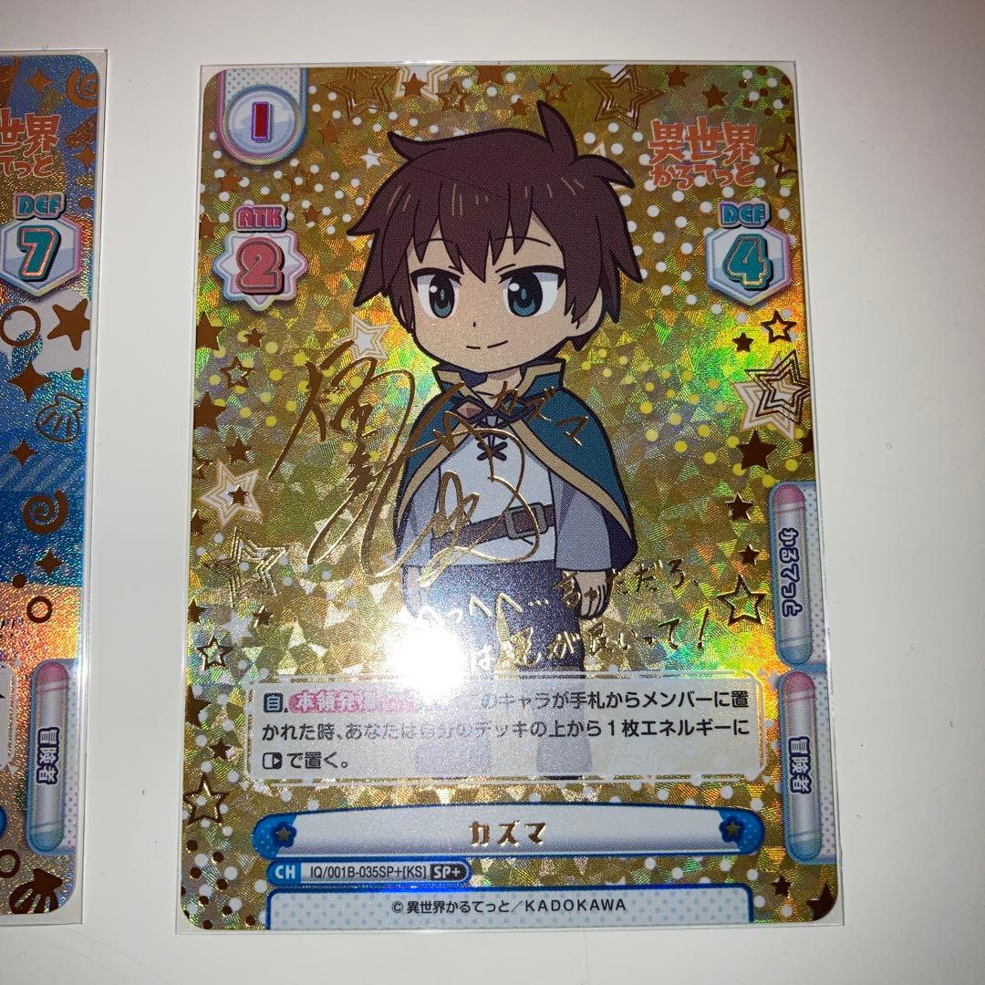 REバース 3枚セット』 ダクネス・めぐみん・カズマ - メルカリ