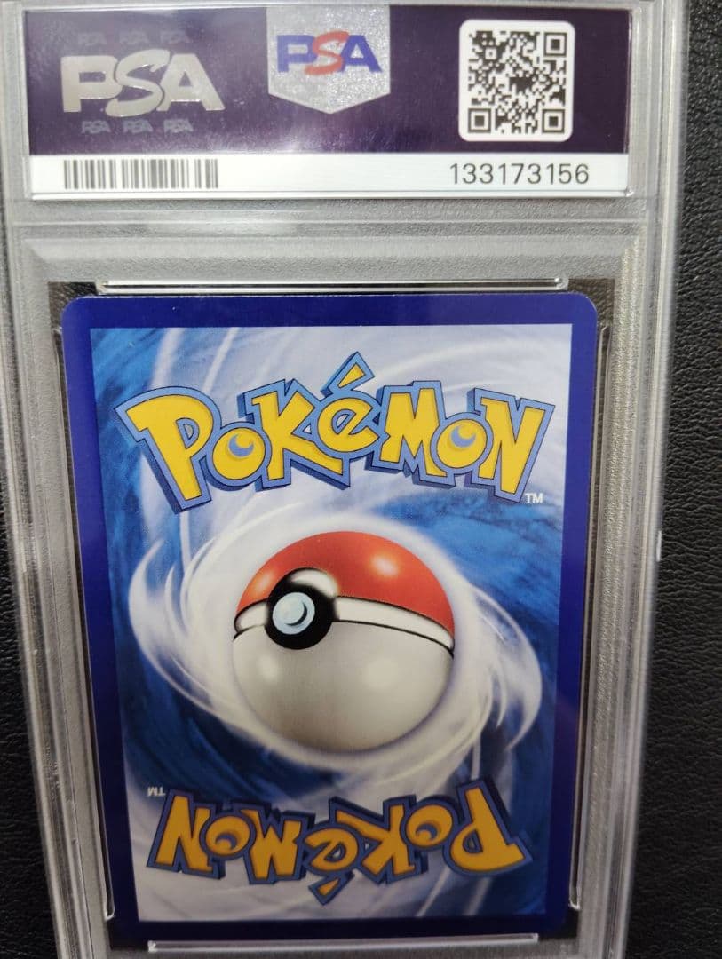 ポケモンカード 中国限定宝石包vol.3 ゲンガー PSA10 - メルカリ