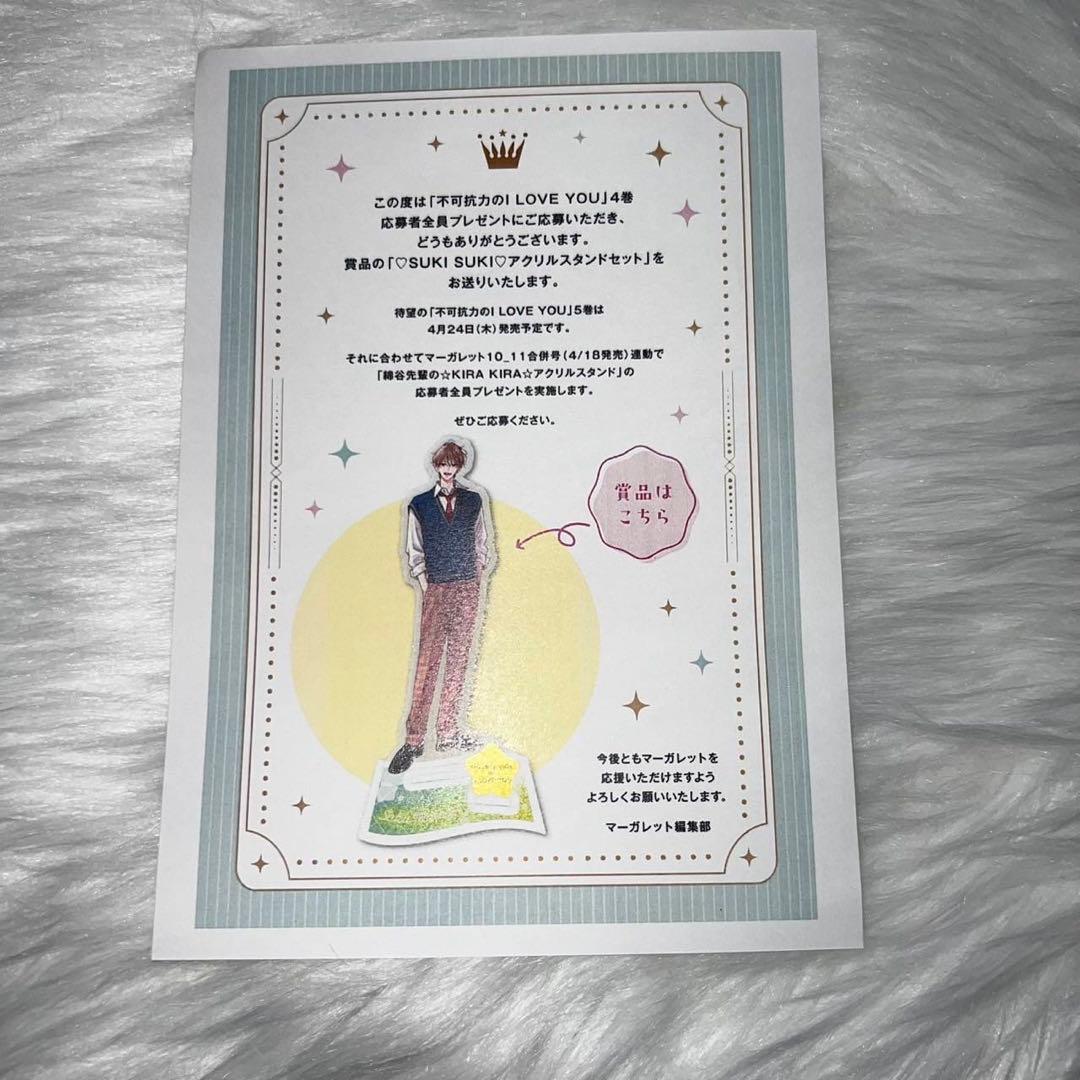 不可抗力のI LOVE YOU アクリルスタンド アクスタ - メルカリ