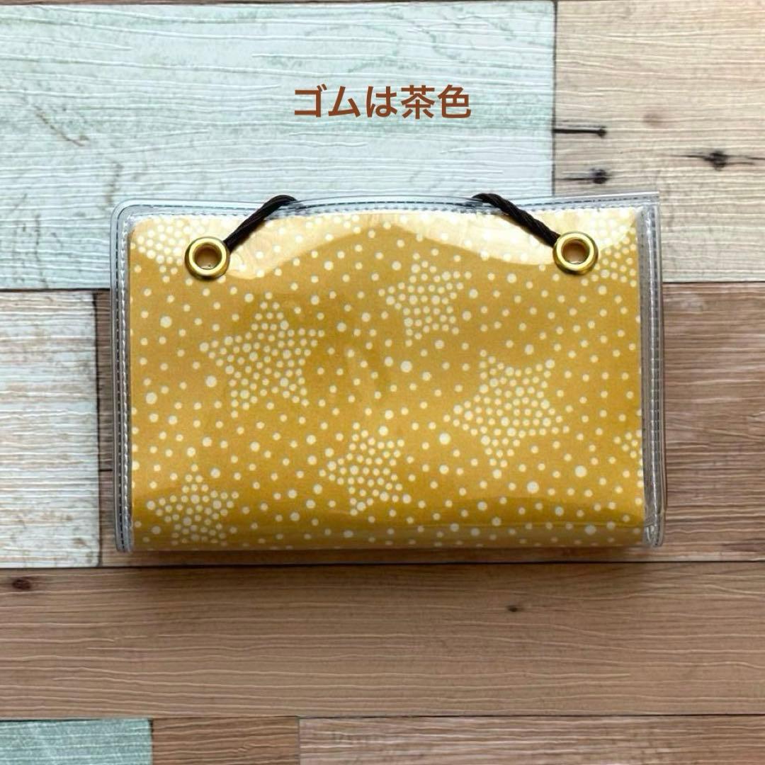 蛇腹ファイル 軟質カードケース お裾分け 収納 お薬ケース 星 ミシン