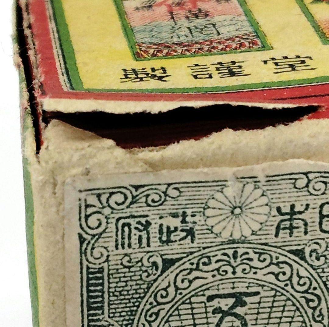 未開封　アンティークかるた　大関　田中玉水堂　骨牌税印紙