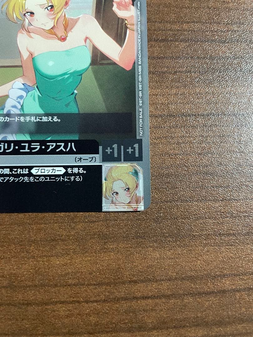 ガンダムカード カガリ・ユラ・アスハ プロモ チャンピオンシップ