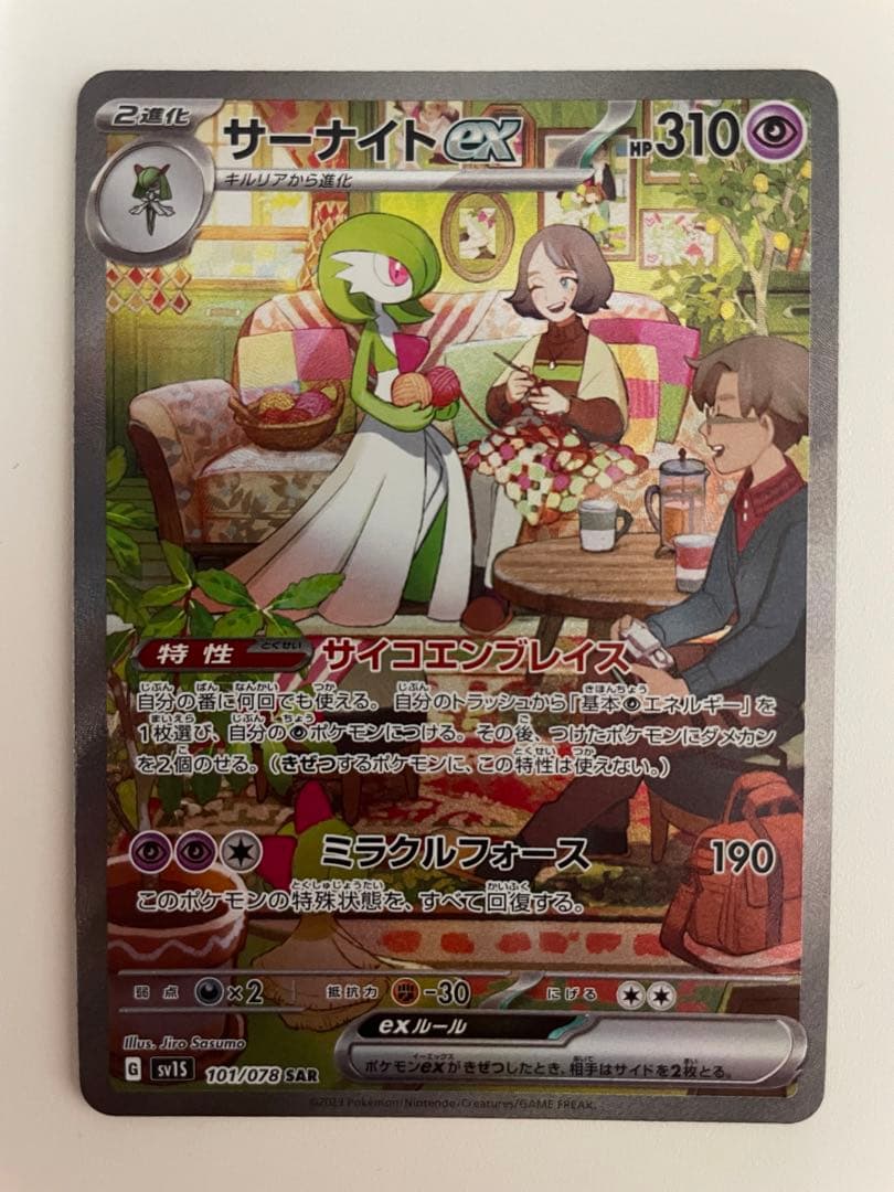 ポケモンカード カイ SR PSA10 ポケモンカード カイ SR PSA10 ポケモン