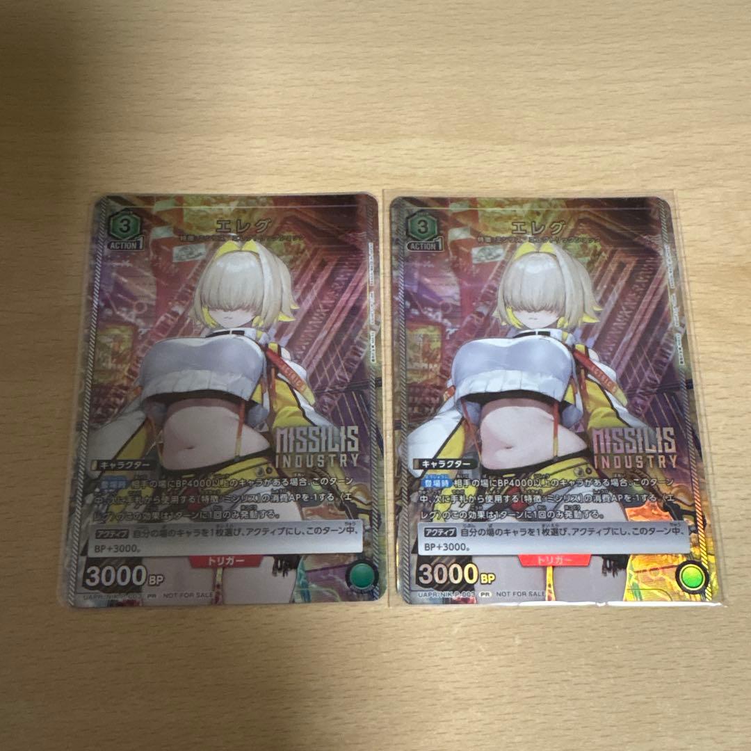 ユニオンアリーナ】3/1エレグ(ユニチケ) - メルカリ