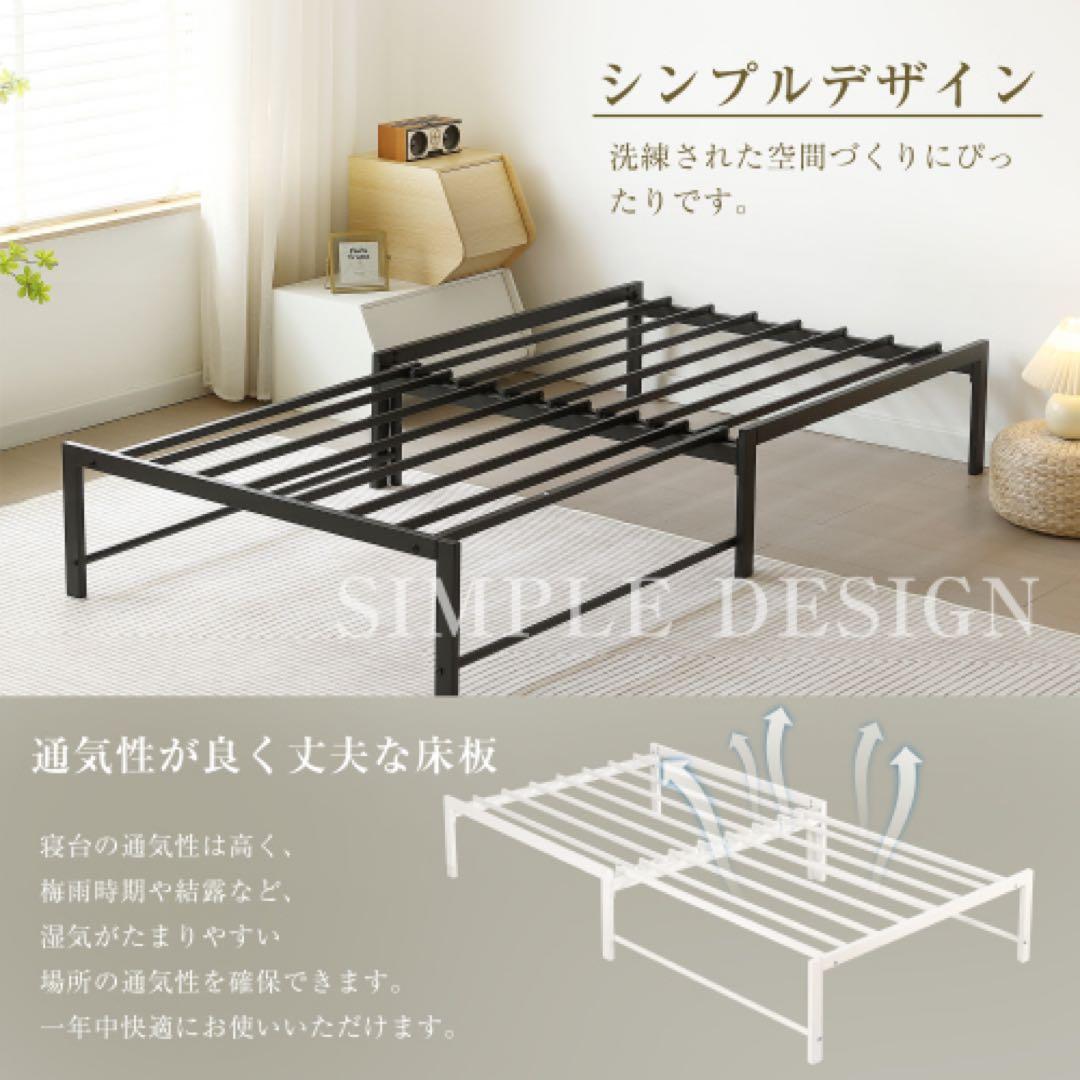 シングルサイズ スチール製ベッドフレーム ブラック・ホワイト