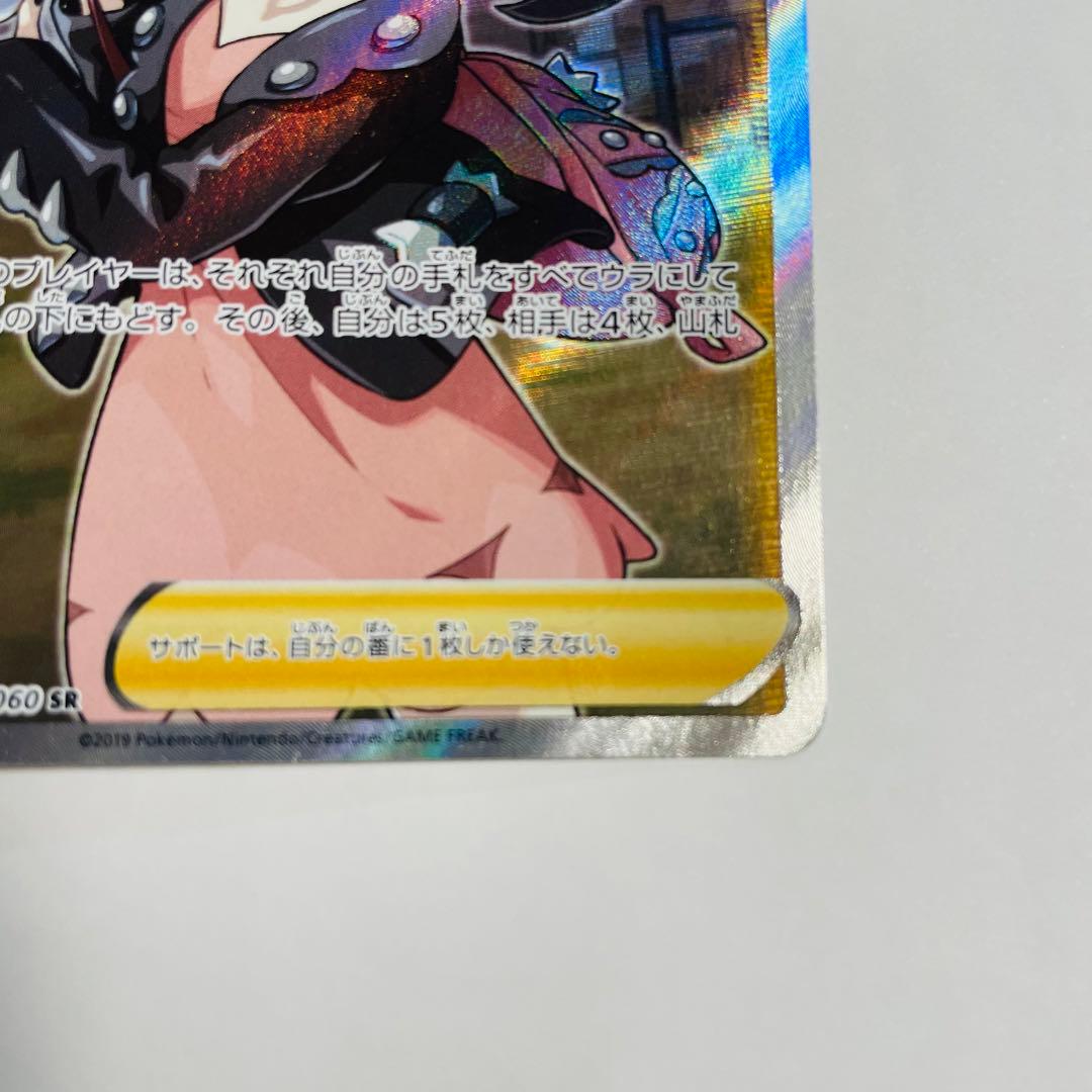 ポケモンカードシールドマリィSR 1枚