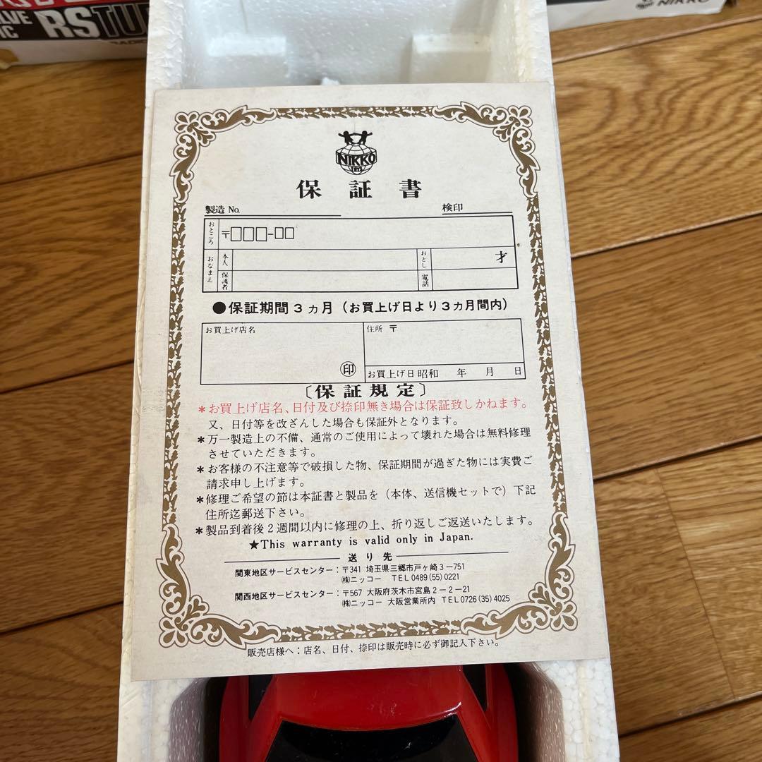 激レア ニッコーデラコン スカイラインRSターボ 1/20 ジャンク プロポ