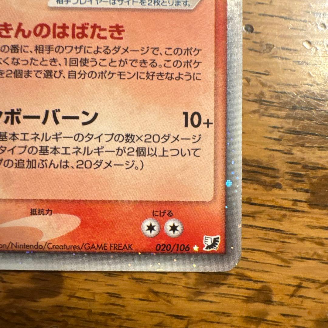 ホウオウ ex ☆ 拡張パック 金の空、銀の海 020/106 - メルカリ