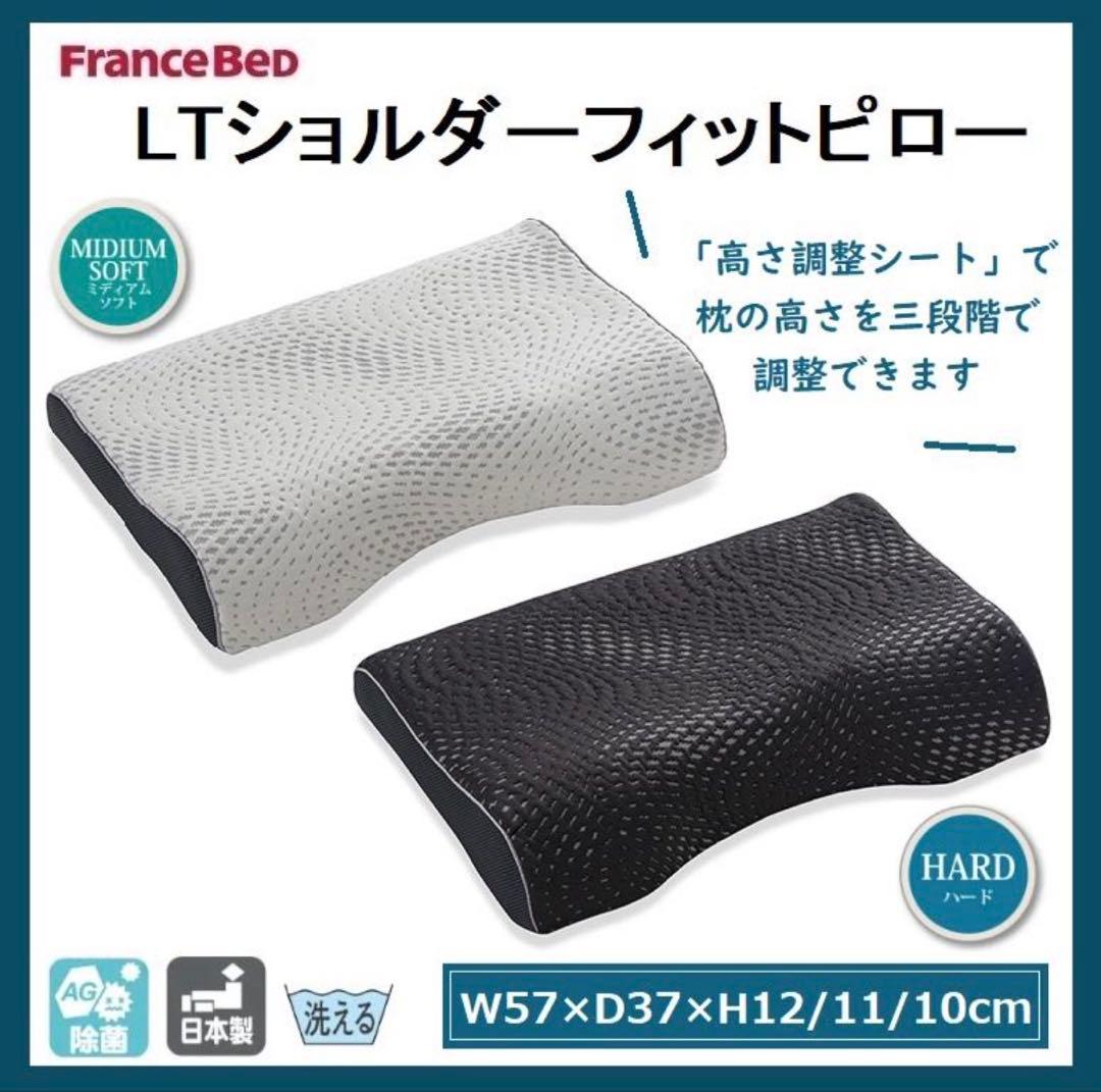 フランスベッド　枕　キュリエス・エージー