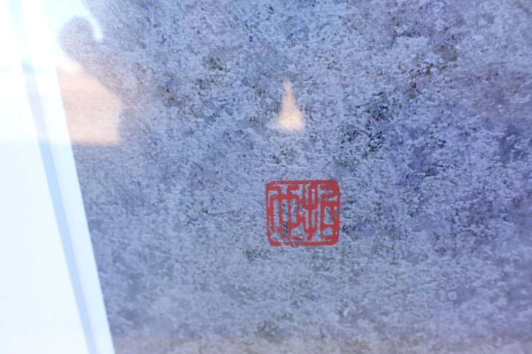 【未使用】夜像1 MO全紙 版画 額装付き NS LINE NS-03 MO判