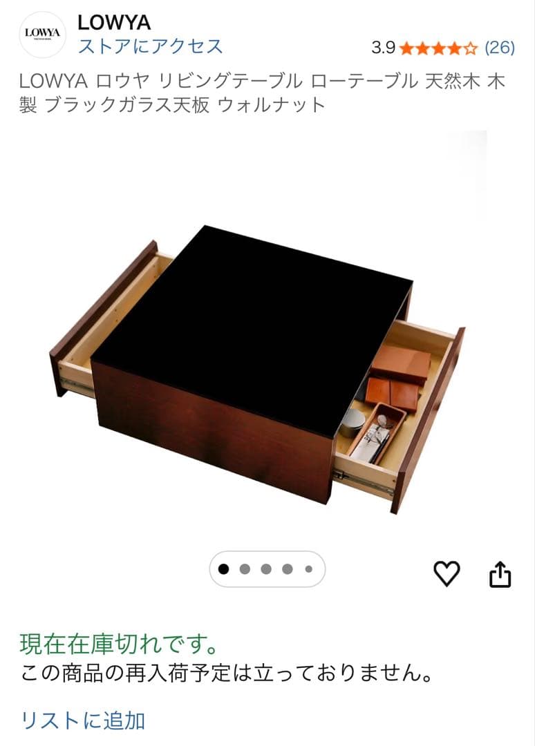 LOWYA リビングテーブル 天然木 ガラス製