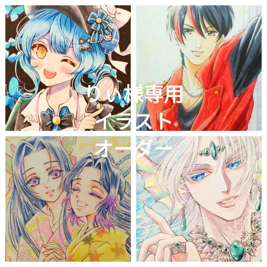 りぃイラストオーダー illustration #イラスト