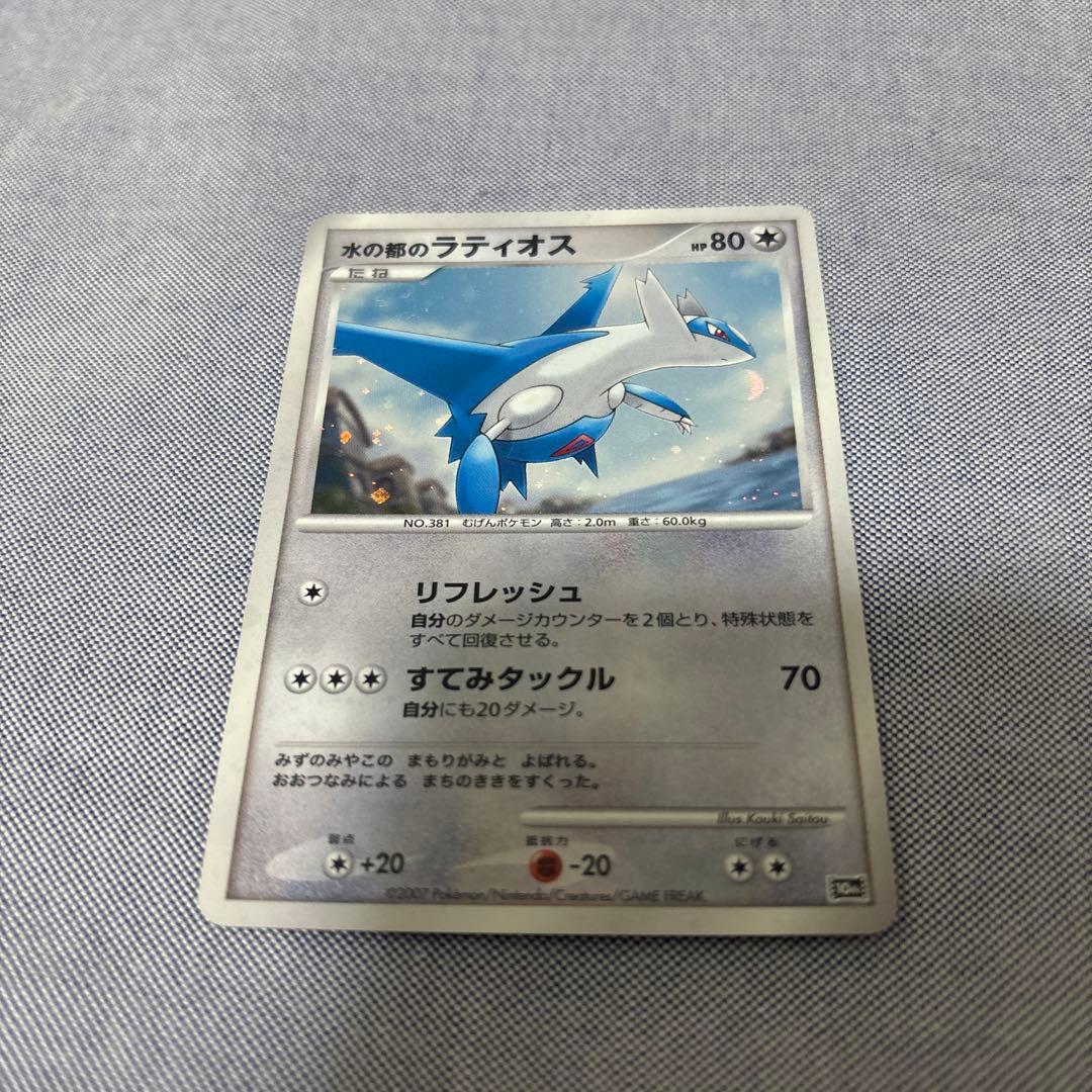 水の都のラティオス ラティアス 映画10周年記念プレミアムシート 10th