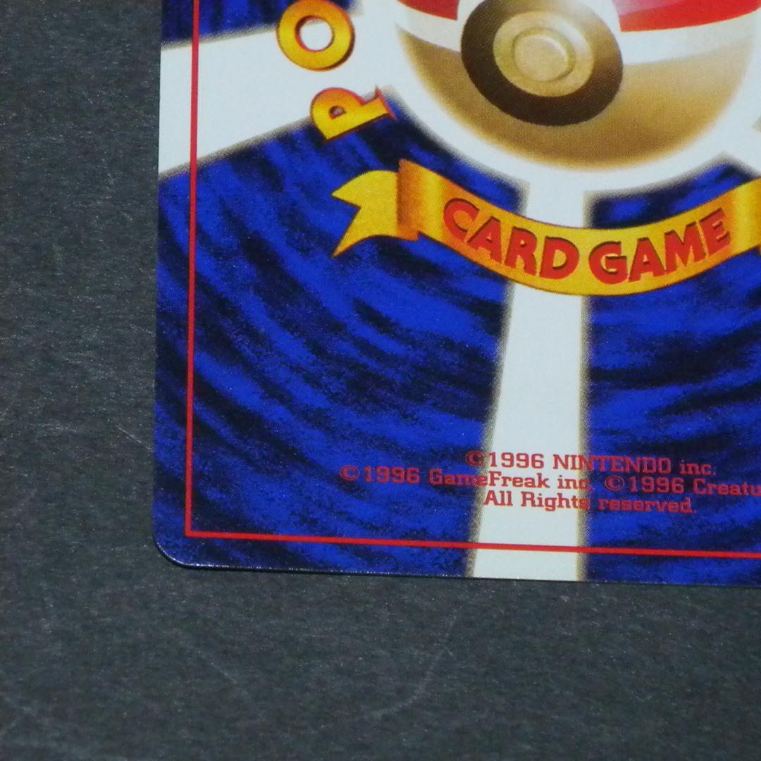 キョウのベトベトン ☆ ジム拡張第2弾 闇からの挑戦 進化ライン2枚