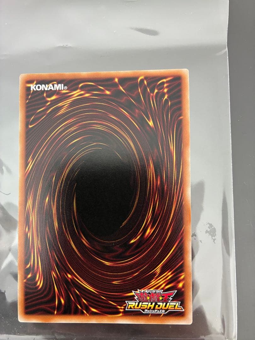 レッドアイズダークネスメタルドラゴン