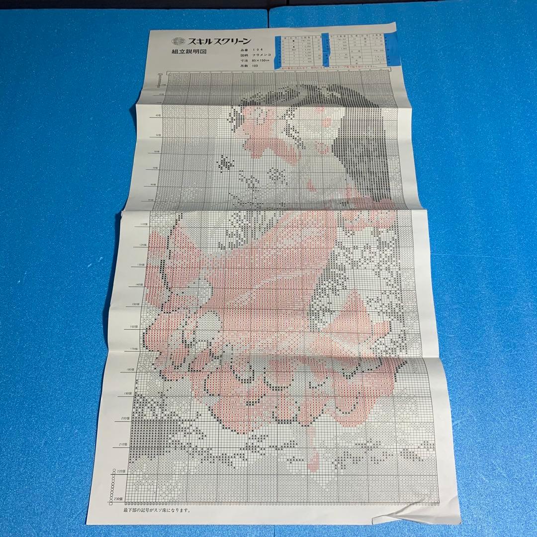 スキルスクリーン フラメンコ 玉のれん ビーズ 玉すだれ 手作りキット