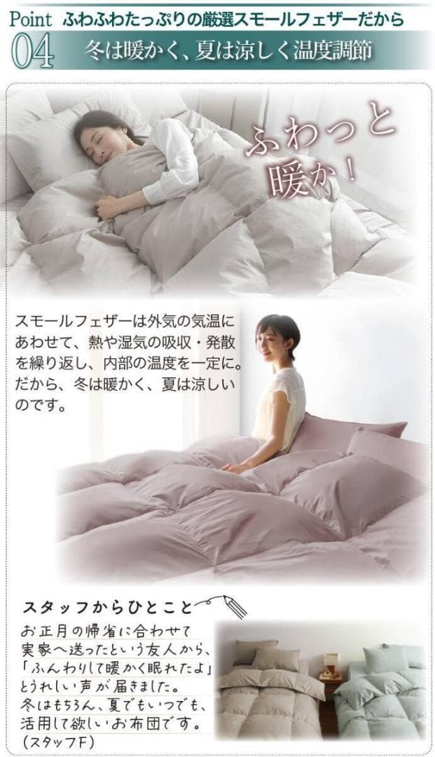 新品　羽根布団8点セット　S　シングル　ベッドタイプ　グレー　フェザー